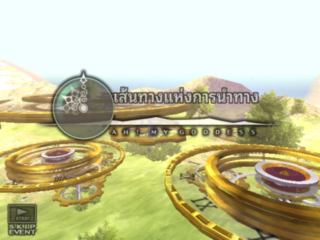หน้าหัวข้อภาษาไทยก่อนสำรวจเกาะ