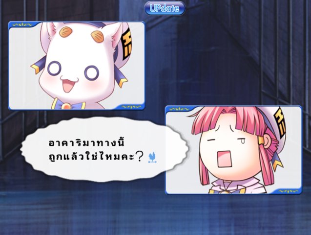 ประธานอาเรียและอาคาริในบทสนทนา