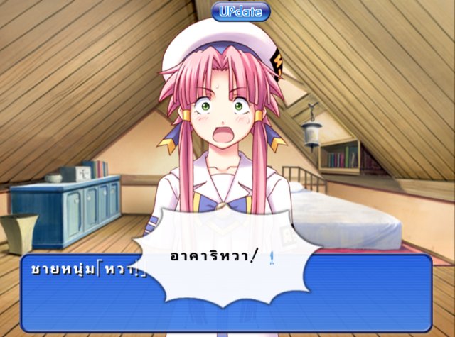บทสนทนาภาษาไทยภายในบริษัทอาเรีย