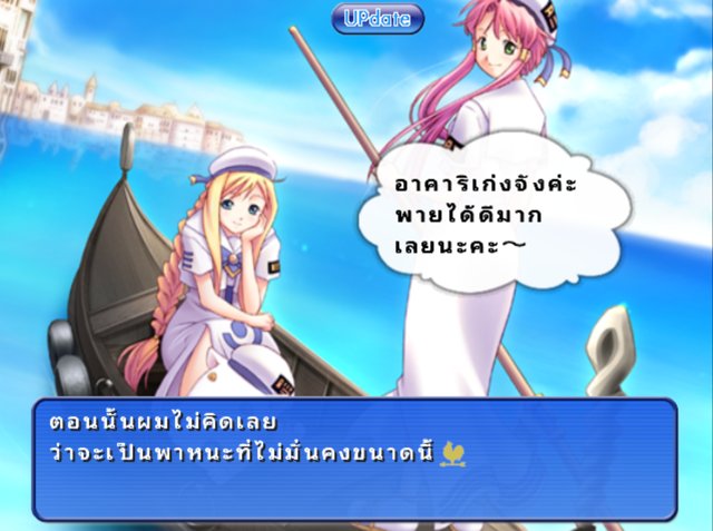 อาคาริและอลิเซียบนกอนโดลา
