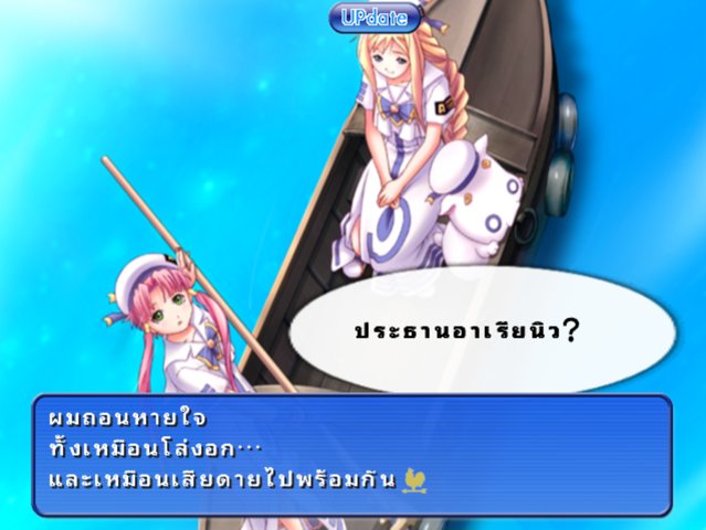 บทบรรยายภาษาไทยระหว่างล่องกอนโดลา