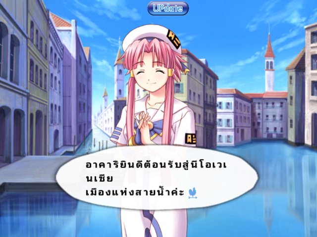 บทสนทนาภาษาไทยริมคลอง