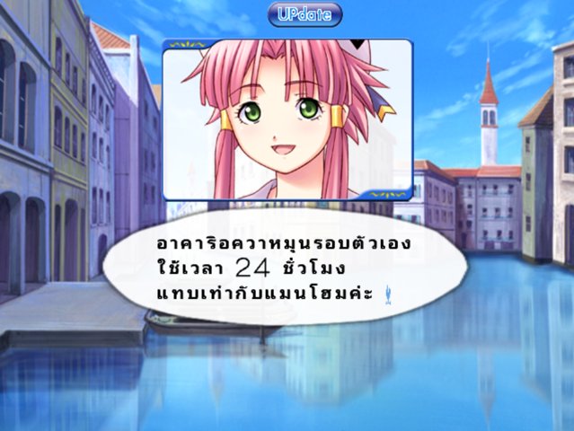 อาคาริแนะนำดาวอควา