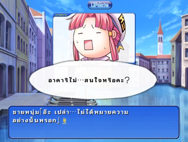 อาคาริทำสีหน้าขณะสนทนา