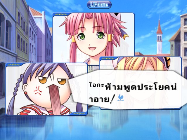 ไอกะร่วมบทสนทนากับอาคาริ