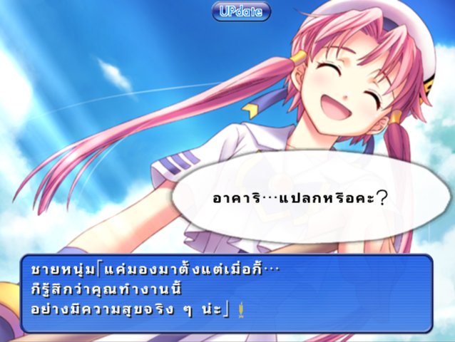 อาคาริยิ้มท่ามกลางสายลม