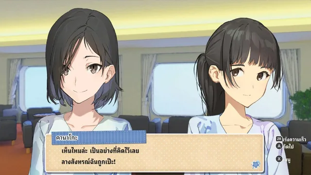 คานาโกะยิ้มคุยกับเพื่อนในเกมภาษาไทย