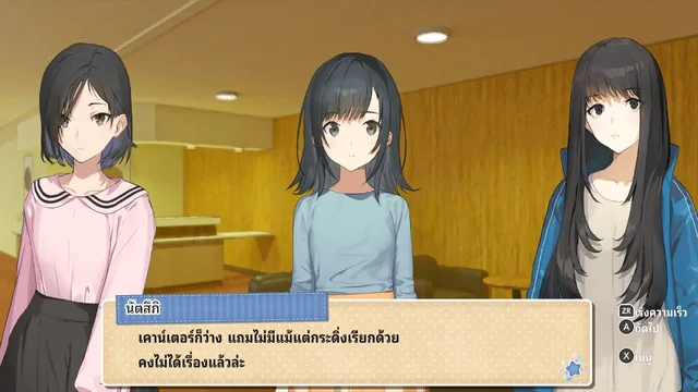อากิระ คานาโกะ และนัตสึกิในบทสนทนาภาษาไทย