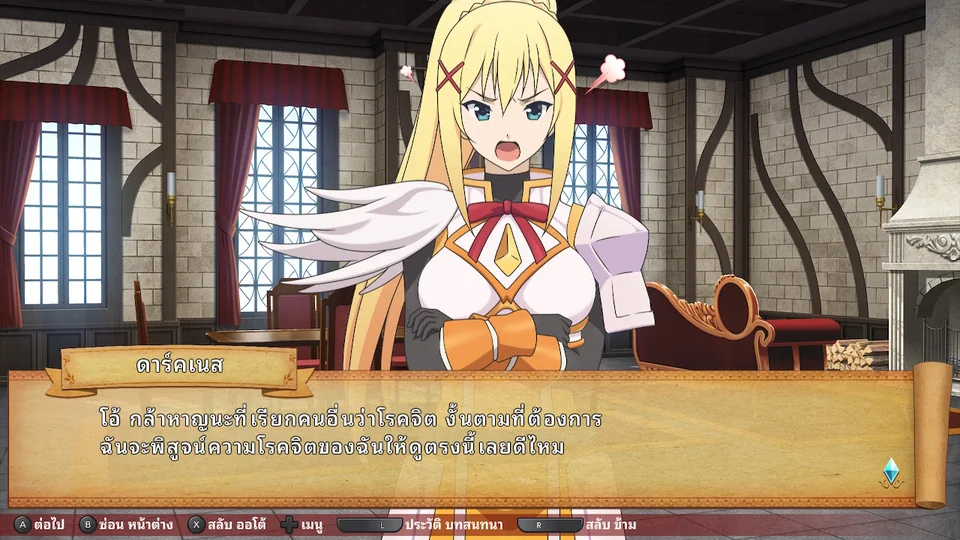 ดาร์คเนสพูดกับปาร์ตี้ในเกมเวอร์ชันภาษาไทย