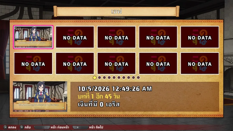 หน้าเซฟเกมภาษาไทย