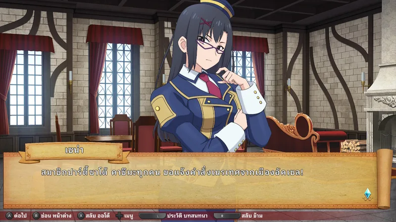 เซน่าพูดกับปาร์ตี้ในเกมภาษาไทย
